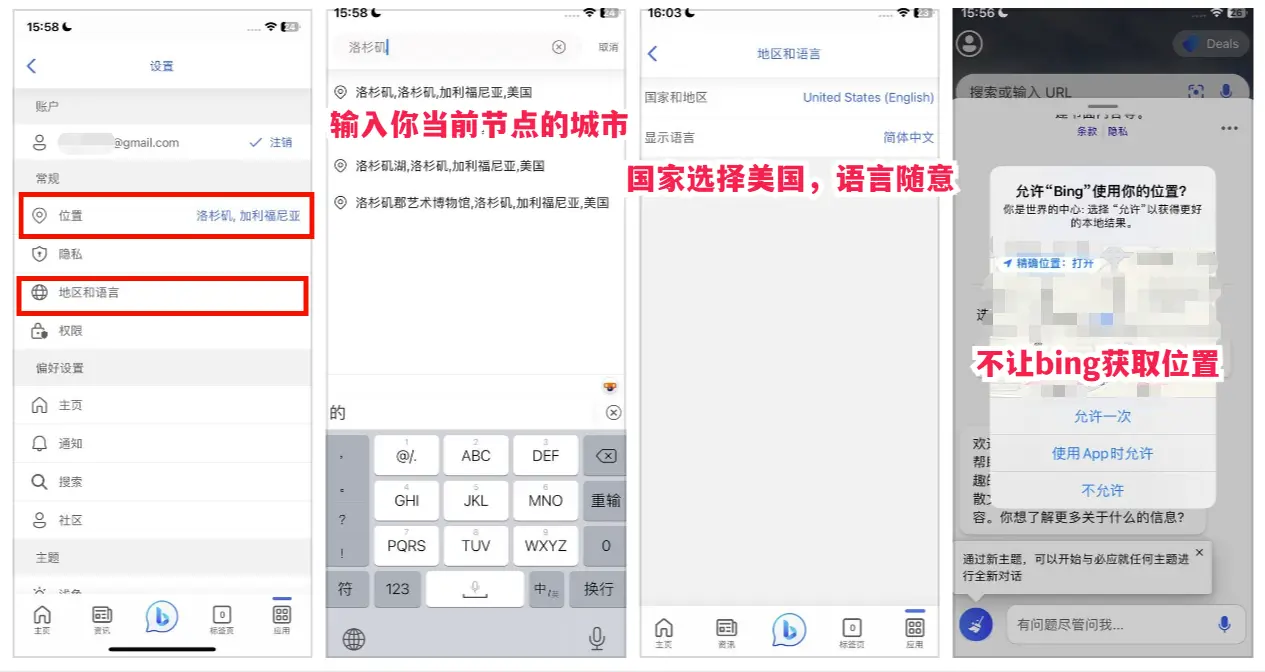 New Bing一直提示登录以继续你的聊天 - 9 use new bing on iphone