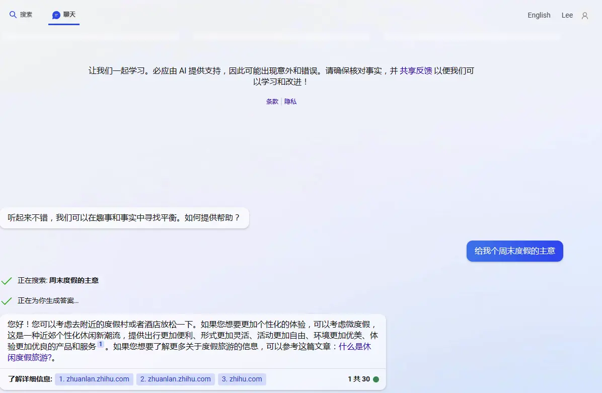 New Bing一直提示登录以继续你的聊天 - 7 use new bing