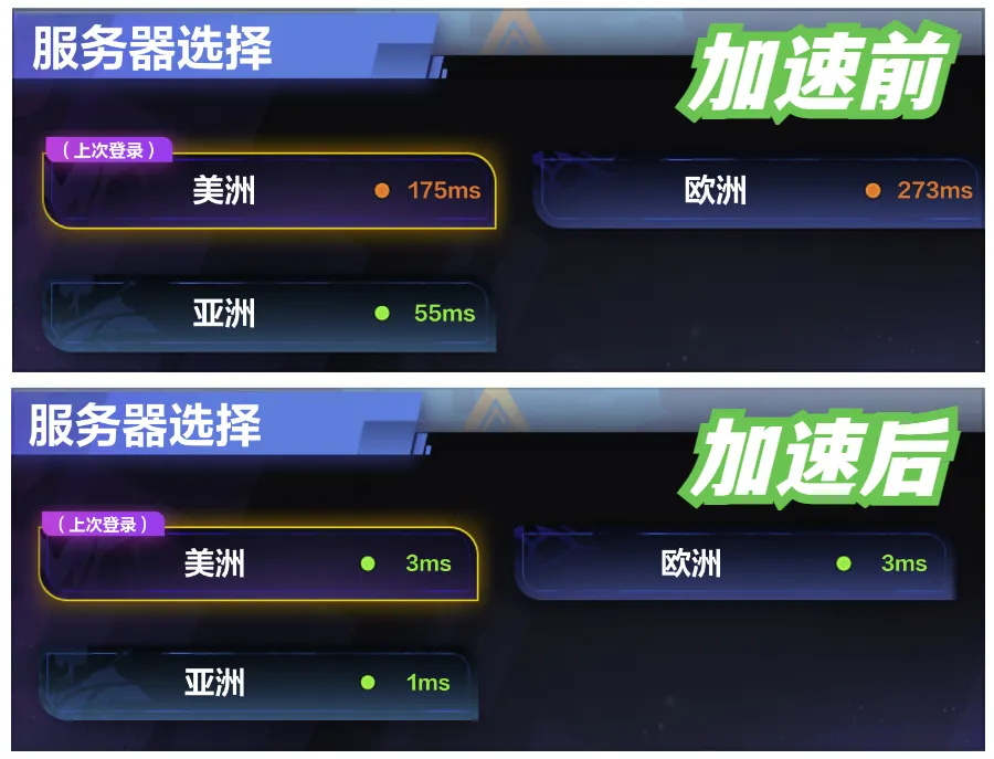 Netch 游戏加速器快速上手指南 - 12 加速服务器延迟对比