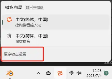 Windows系统输入法总是自己跳出来 - 2 20230705034532817877