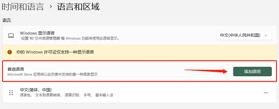 Windows系统输入法总是自己跳出来 - 3 20230705034557862916
