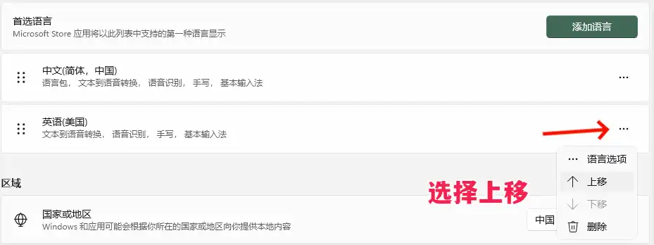 Windows系统输入法总是自己跳出来 - 5 20230705070506095454