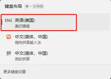 Windows系统输入法总是自己跳出来 - 6 20230705080437254360