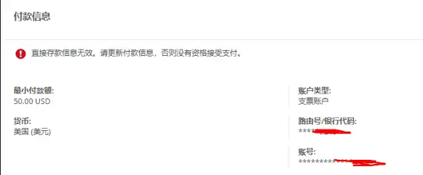 CJ Affiliate(禧介联盟)更改为PingPong收款 - 3 20230711100525454021