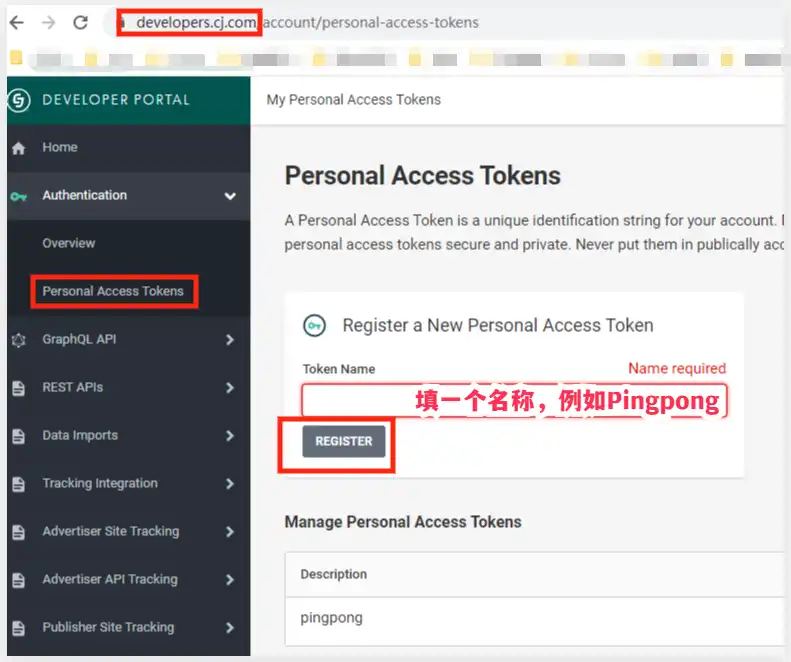 CJ Affiliate 绑定 PingPong 账户收款以及入账流程 - 4 cj token