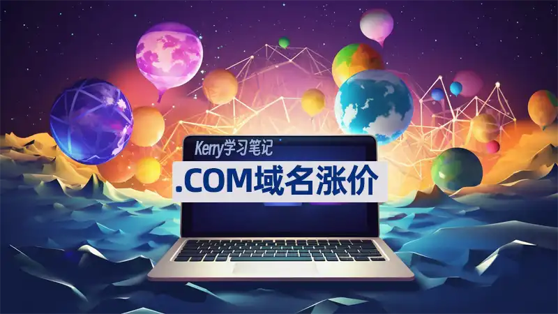 com price raise