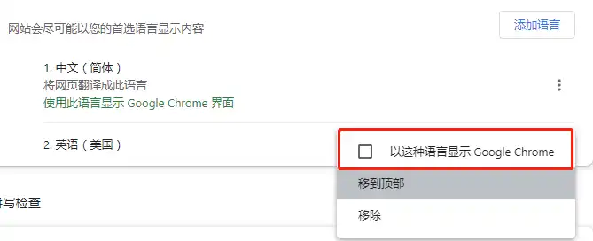 set english as default