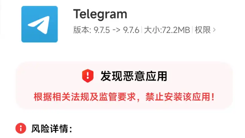 xiaomi cant install telegram