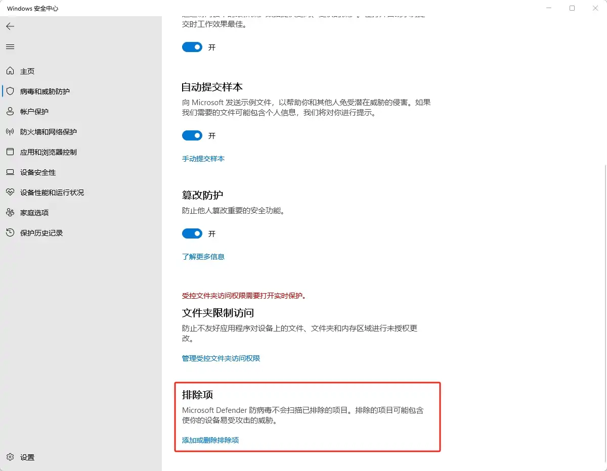 解决Windows无法成功完成操作,因为文件包含病毒或潜在的垃圾文件 - 5 add