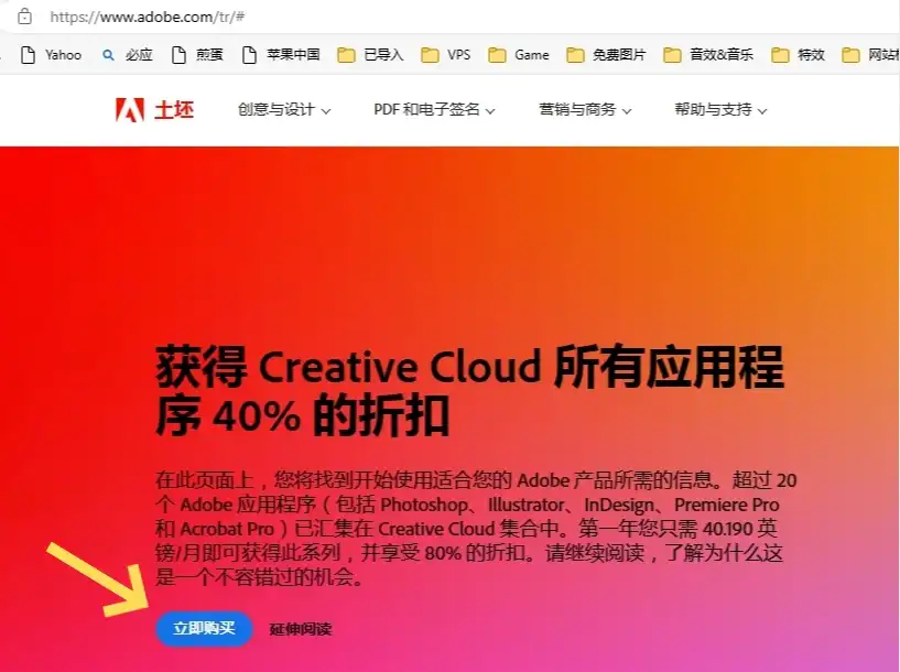 正版 Photoshop Beta AI 土耳其区低价购买教程(¥168/年) - 8 adobe turkey