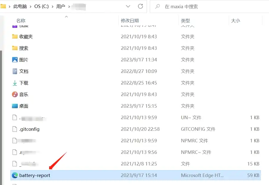 查看 Windows 笔记本电池健康度报告 - 3 battery report html