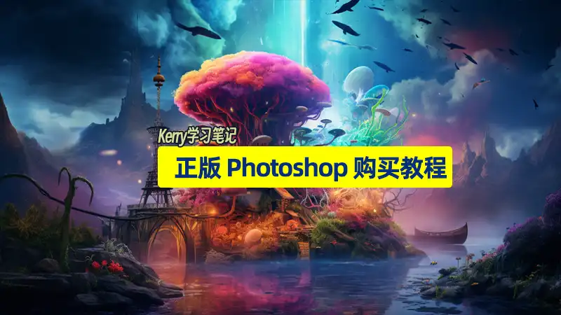buy ps banner