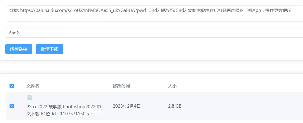 2024年百度网盘下载加速方法汇总 - 7 copy download link