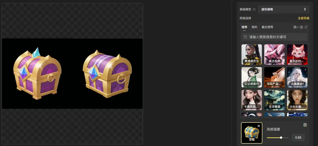 5个免费的AI绘画网站 - 3 generate chest