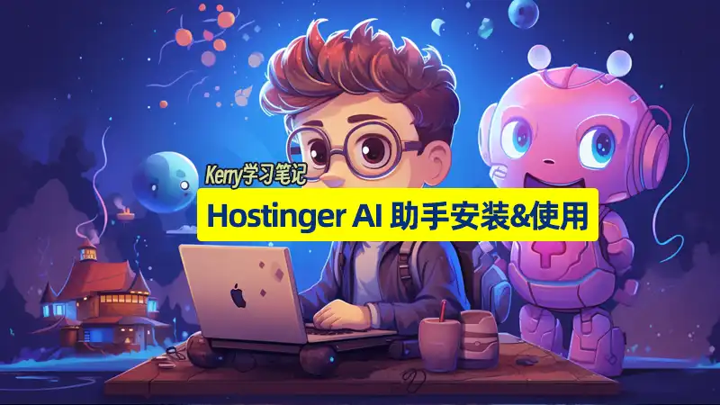 hostinger ai assistant banner