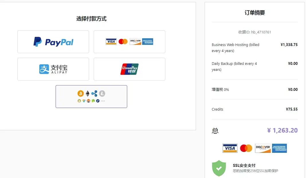 如何续费/升级Hostinger的套餐 - 5 hostinger payment