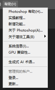 Photoshop 创成式填充用不了如何解决? - 2 image