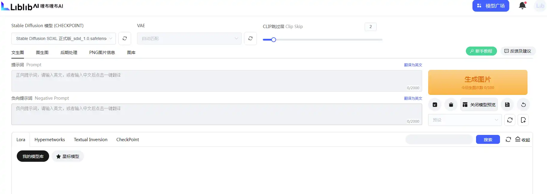 5个免费的AI绘画网站 - 10 liblib generate