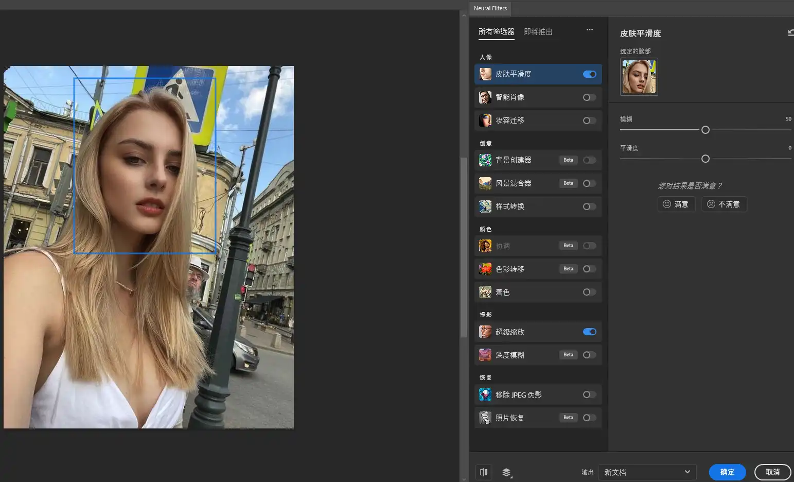 Photoshop 2024 Beta 绿色版,内置Firefly AI新功能,无须科学上网 - 4 photoshop neural filters