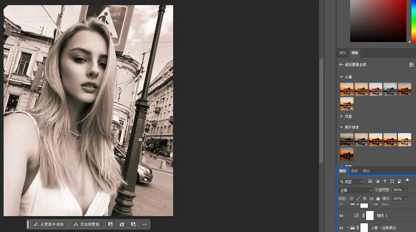 Photoshop 2024 Beta 绿色版,内置Firefly AI新功能,无须科学上网 - 7 ps adjust layer