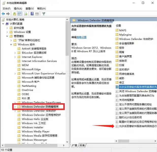 解决Windows无法成功完成操作,因为文件包含病毒或潜在的垃圾文件 - 6 set windows defender disable