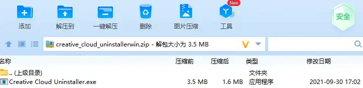 如何卸载 Adobe Creative Cloud - 3 uninstall adobe app