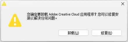 如何卸载 Adobe Creative Cloud - 4 uninstall adobe creative cloud