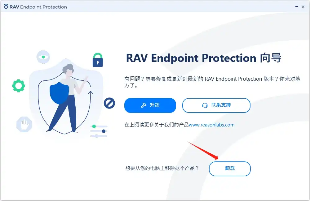 解决Windows无法成功完成操作,因为文件包含病毒或潜在的垃圾文件 - 7 uninstall rav