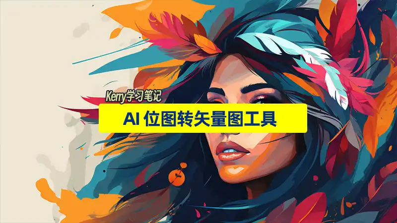 vectorizer ai banner