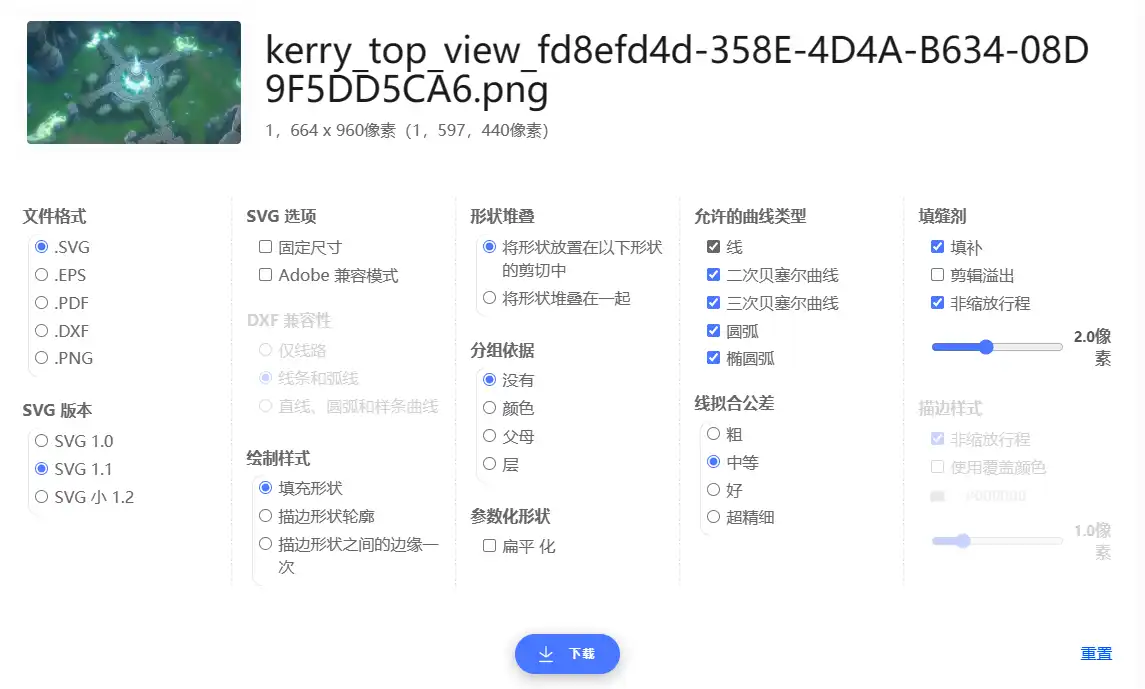 位图图像转换成矢量图像工具 - Vectorizer AI - 5 vectorizer