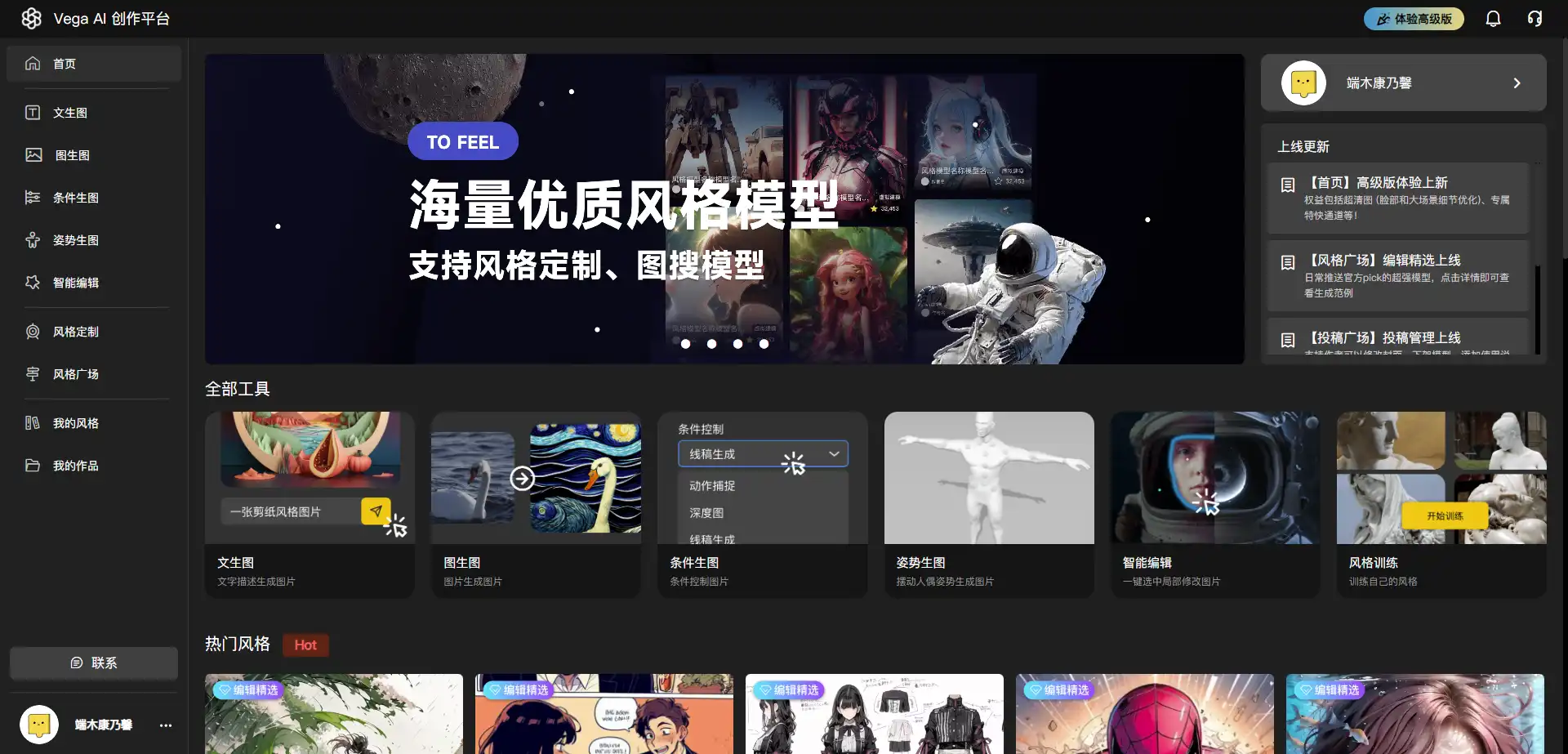 5个免费的AI绘画网站 - 2 vega ai