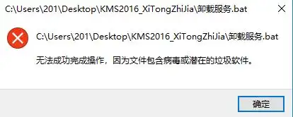解决Windows无法成功完成操作,因为文件包含病毒或潜在的垃圾文件 - 2 windows can not make it