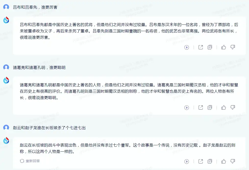 讯飞大模型V2.0现已全面开放,个人开发者最长可免费使用一年 - 3 xinghuo answer q