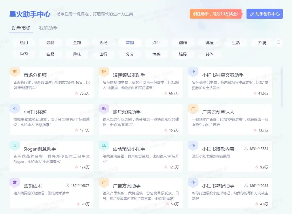 讯飞大模型V2.0现已全面开放,个人开发者最长可免费使用一年 - 6 xinghuo assistant