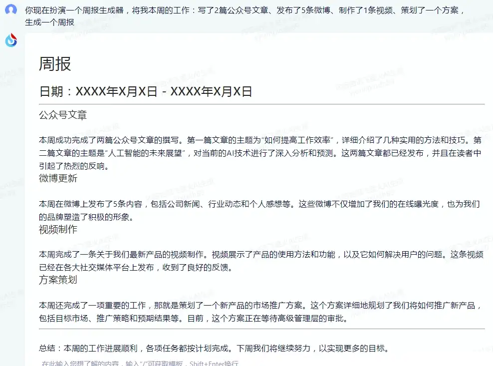讯飞大模型V2.0现已全面开放,个人开发者最长可免费使用一年 - 5 xinghuo zhoubao