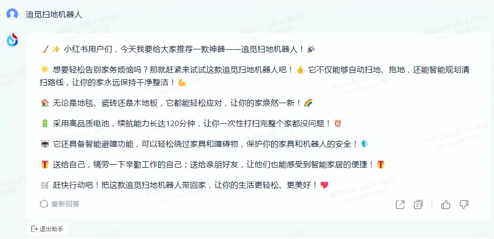 讯飞大模型V2.0现已全面开放,个人开发者最长可免费使用一年 - 2 xinghuo zhuimi