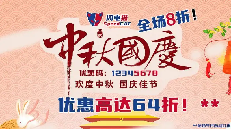 zhongqiu coupon heji