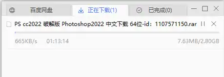 2024年百度网盘下载加速方法汇总 - 4 万能联播下载网盘