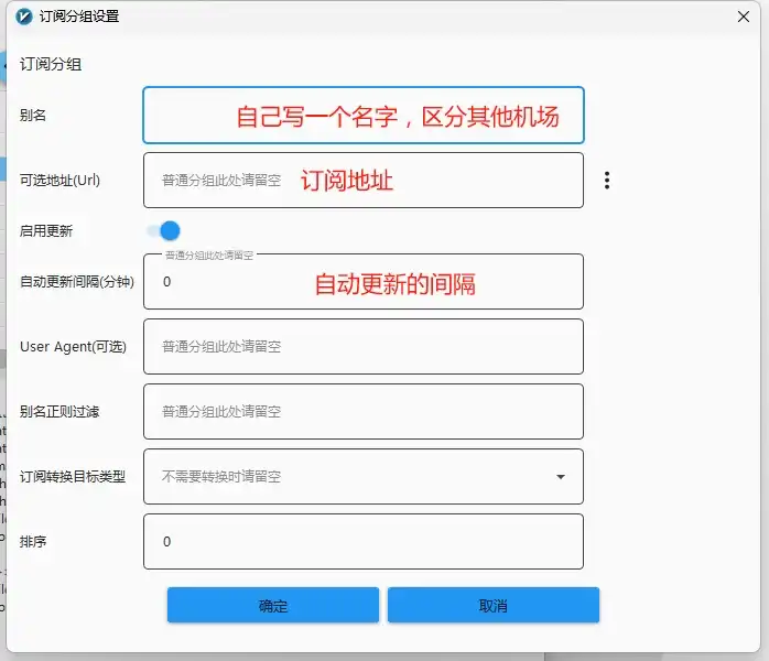 V2rayN for Windows 快速指南(下载安装及配置使用教程) - 11 add subscription setting