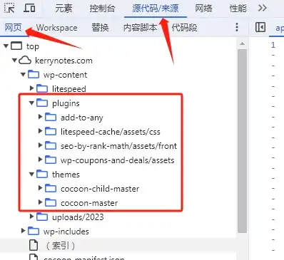 怎么看别人WordPress网站使用的什么主题和插件 - 3 dev tools check page