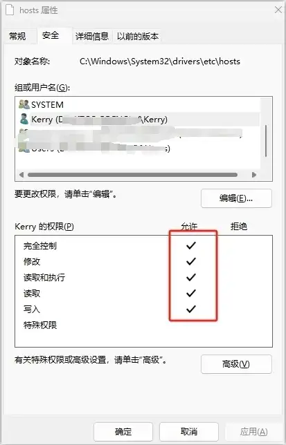 Windows 怎么修改hosts文件 - 4 file