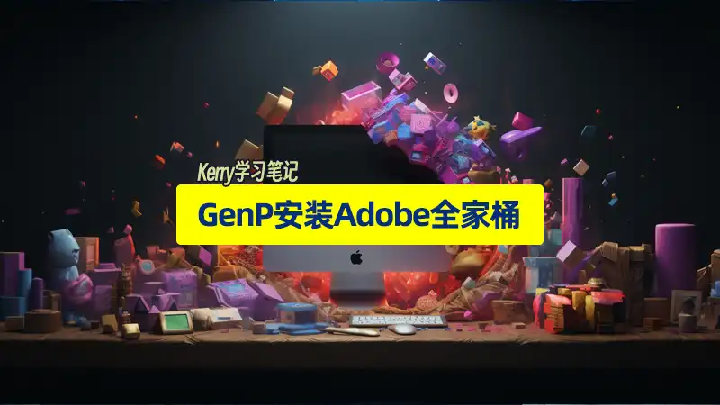 genp install adobe