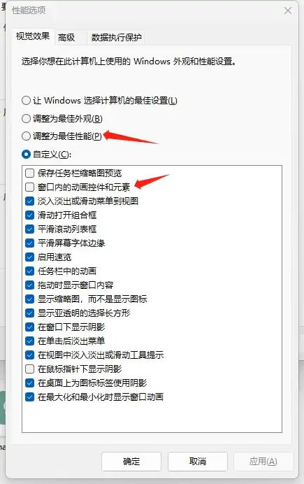 解决 Windows 资源管理器卡顿 - 7 set better performance