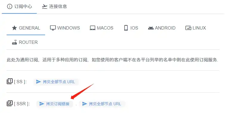 ShadowsocksR Android 客户端快速指南(下载及配置使用教程) - 4 ssr sub link