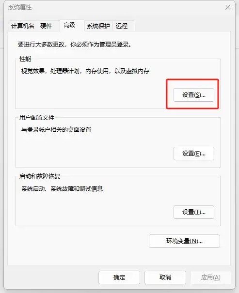 解决 Windows 资源管理器卡顿 - 6 system performance