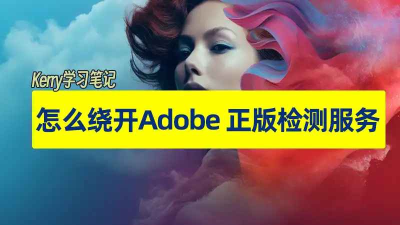 this non genuine adobe app has been disabled