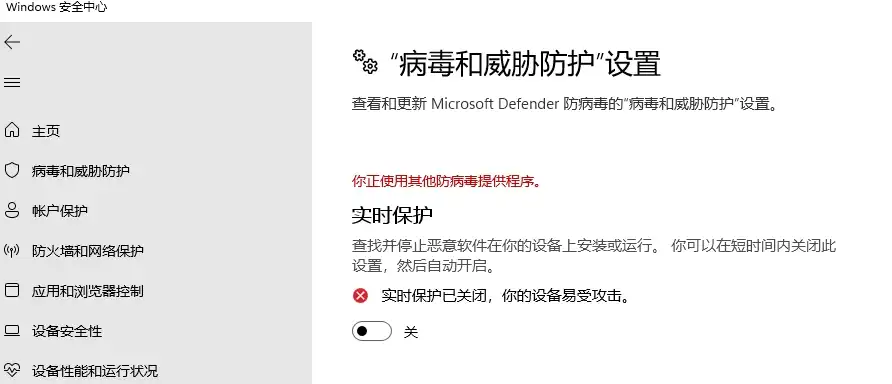 使用 GenP 安装 Adobe 全家桶 | Adobe GenP 3.5.0补丁 - 6 turn off realtime protection