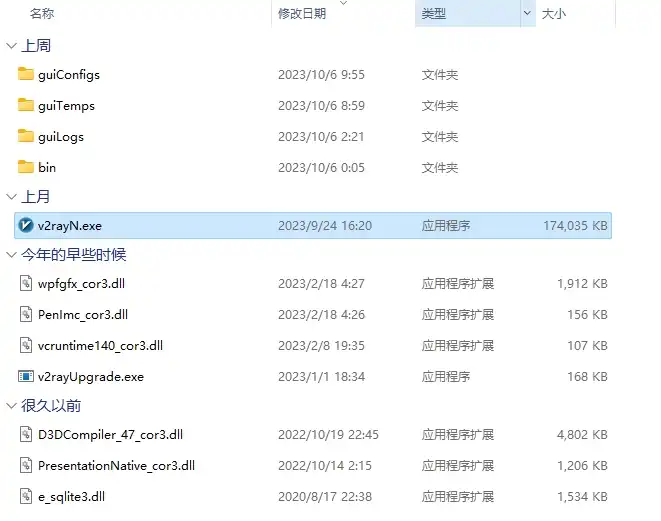 V2rayN for Windows 快速指南(下载安装及配置使用教程) - 4 v2rayn