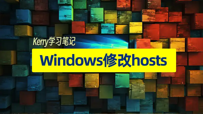 windows edit hosts banner