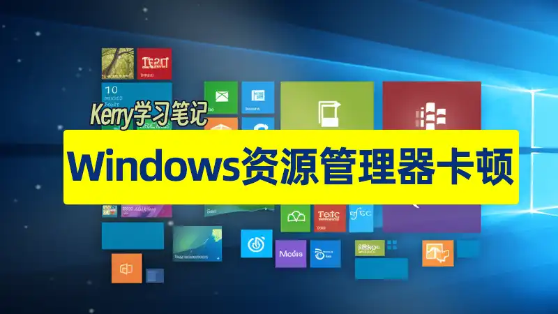 windows explorer slow